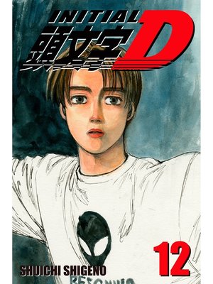 cover image of Initial D, Volume 12
